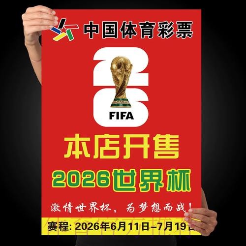 世界杯投注的最佳策略：基于实时分析