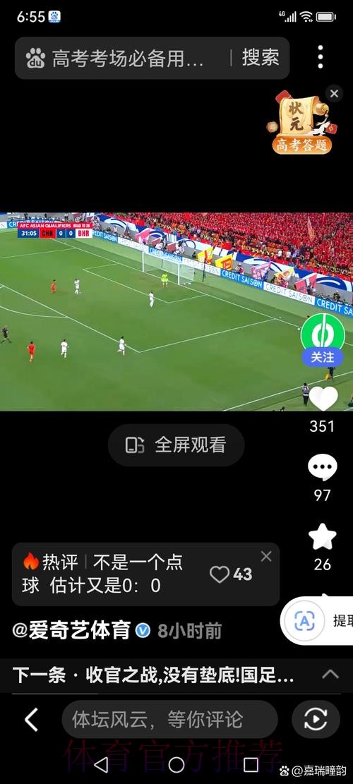 安卓用户必看：世界杯直播入口指南