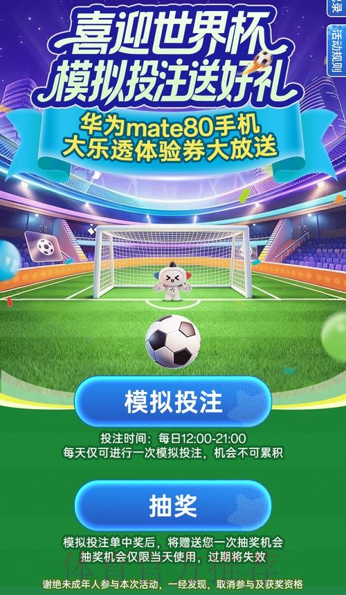 世界杯官方手机投注入口导航 世界杯官方手机投注入口导航