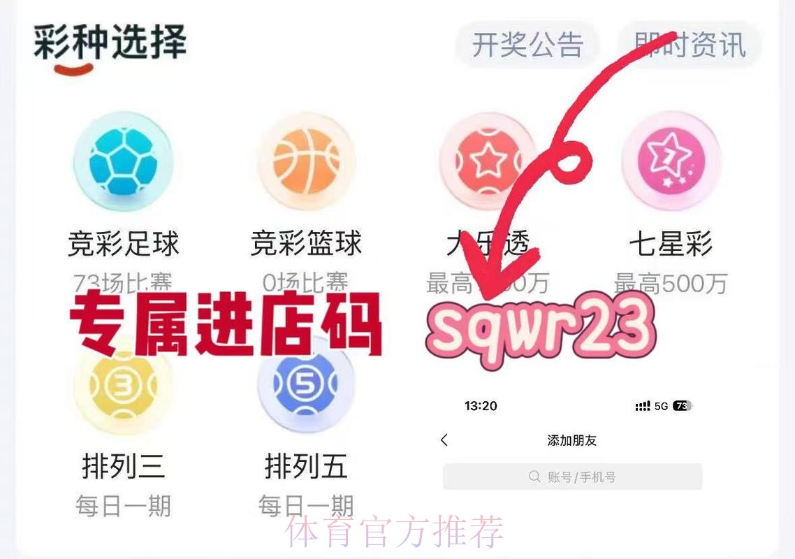 世界杯相关应用助手免费下载