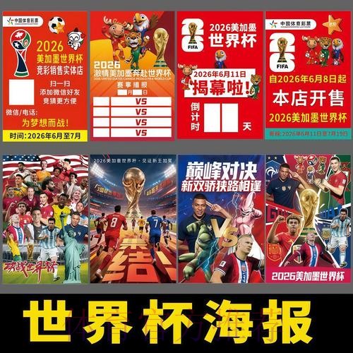 2026年世界杯外围赛高清观战指南